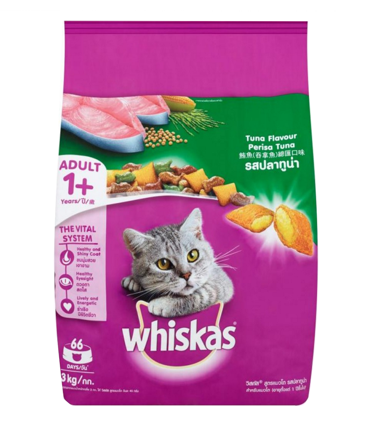 Whiskas Adult Cat Food Tuna Flavor 1.2 kg | Poshaprani.com